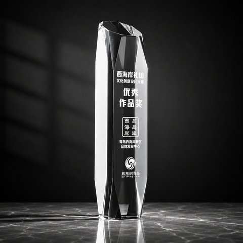Tower Crystal Trophy II - custom crystal awards with your logo