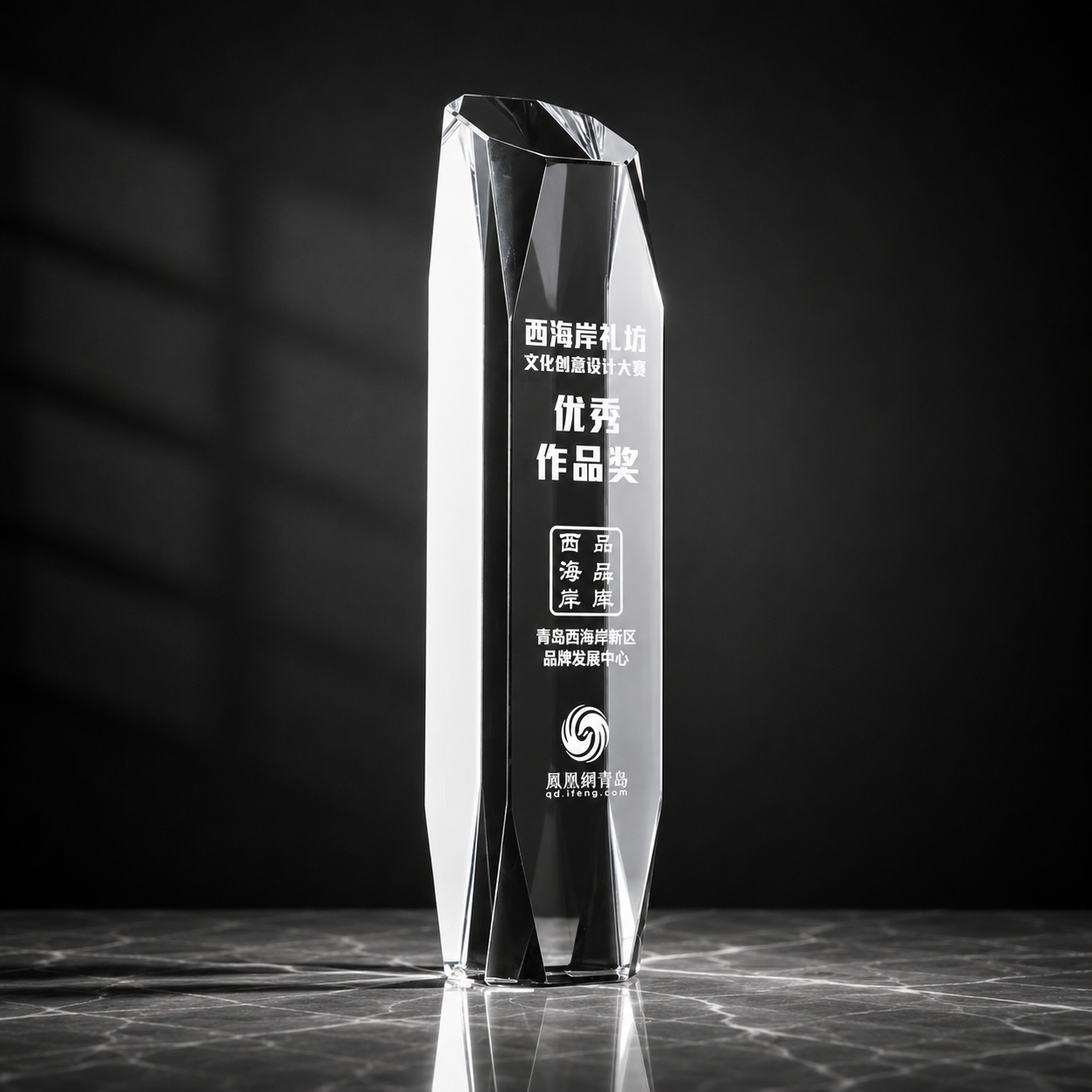 Tower Crystal Trophy II - custom crystal awards with your logo